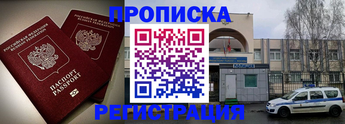 временная регистрация 2025 в Новоаннинском