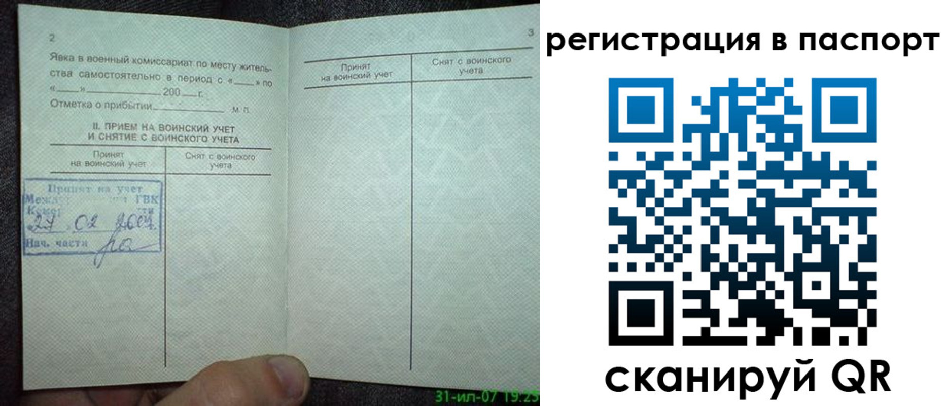 регистрация для школы в Новоаннинском
