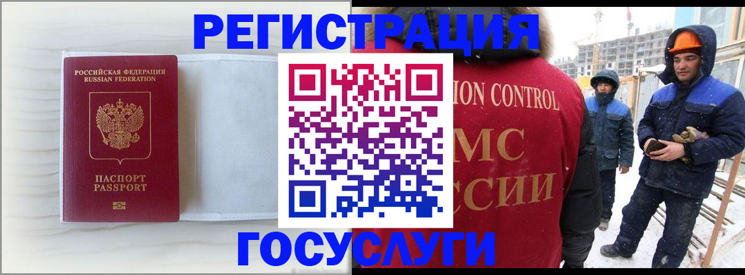 прописка регистрация в Новоаннинском