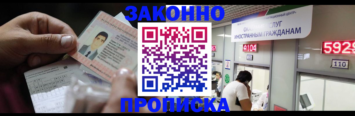 временная регистрация надежно в Новоаннинском