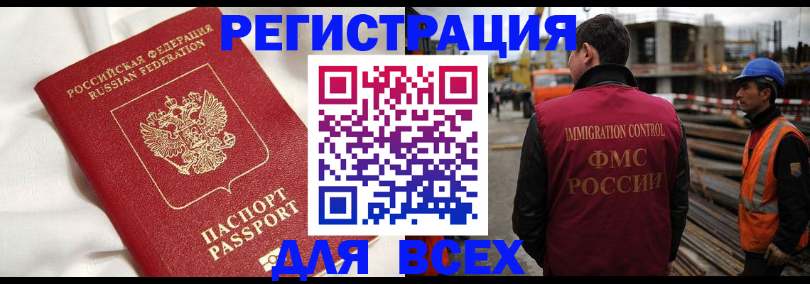 временная регистрация для школы в Новоаннинском