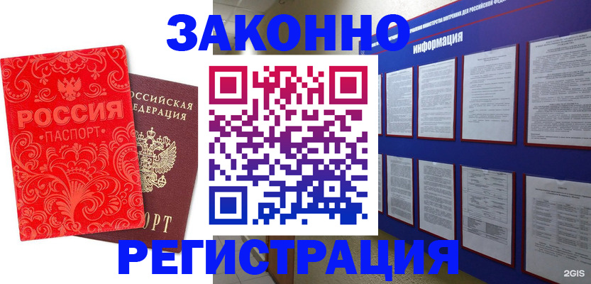прописка регистрация в Новоаннинском
