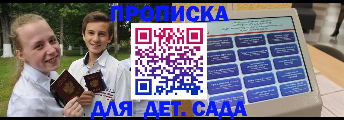 пропишу в квартире в Новоаннинском
